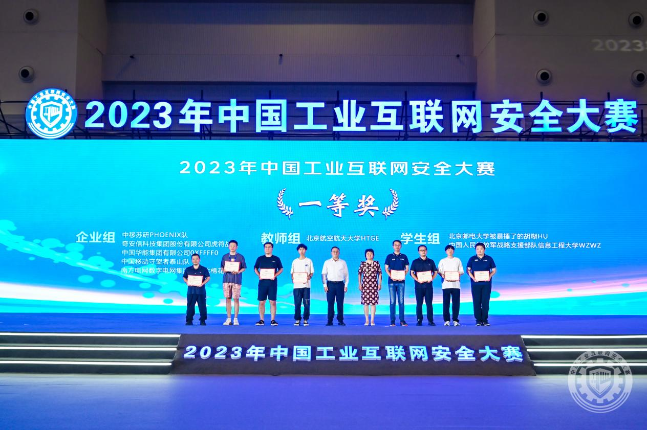 操你个小美女的逼2023年中国工业互联网安全老女人操霸